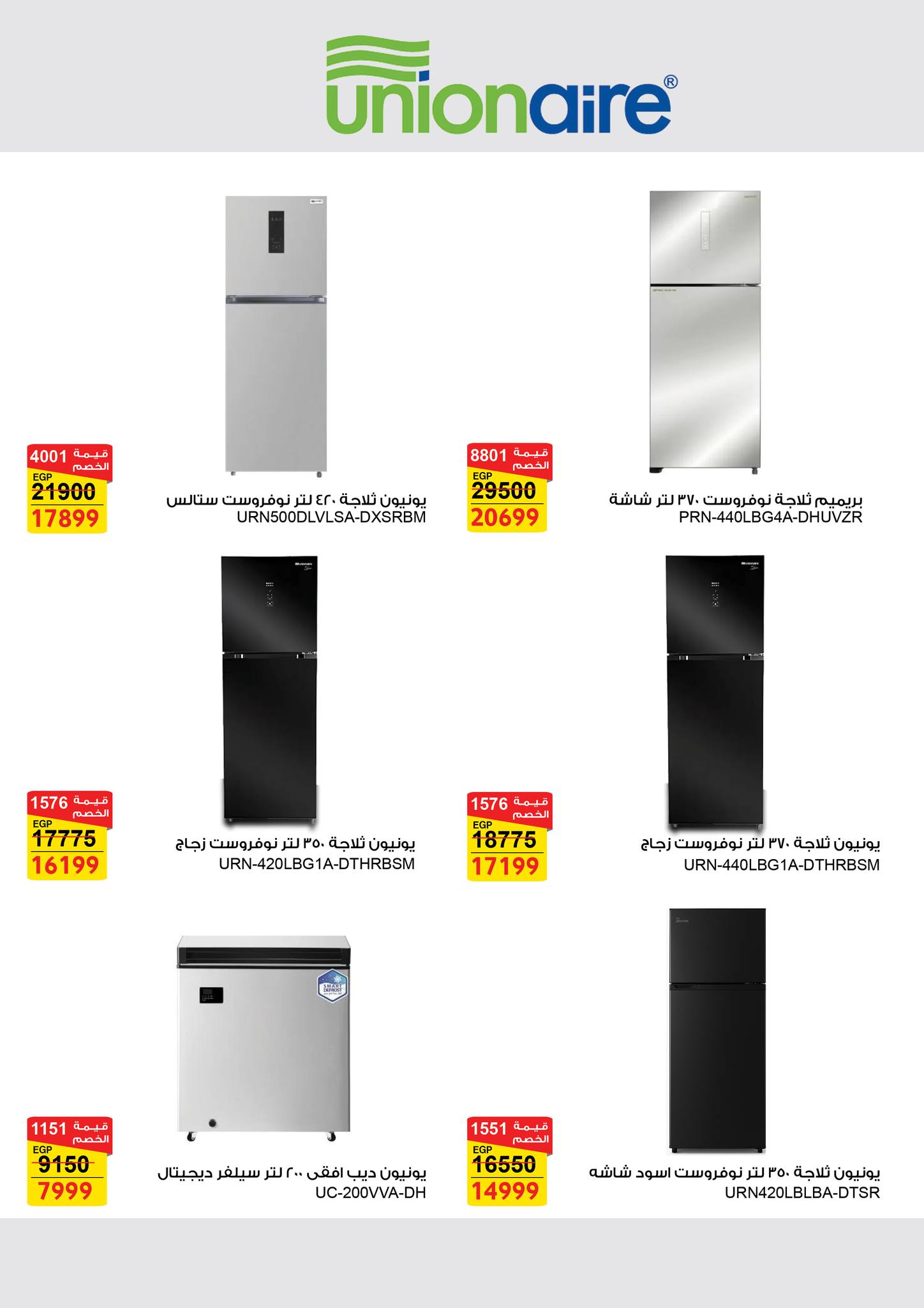 fathalla offers from 19nov to 2nov 2025 عروض فتح الله من 19 نوفمبر حتى 2 نوفمبر 2025 صفحة رقم 3